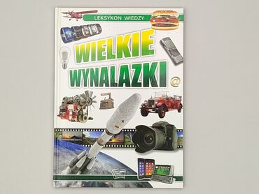 Книга, жанр - Навчальний, стан - Ідеальний