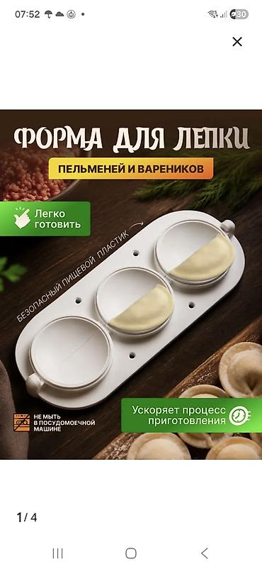 нож бишкек: Всем рекомендую — 3