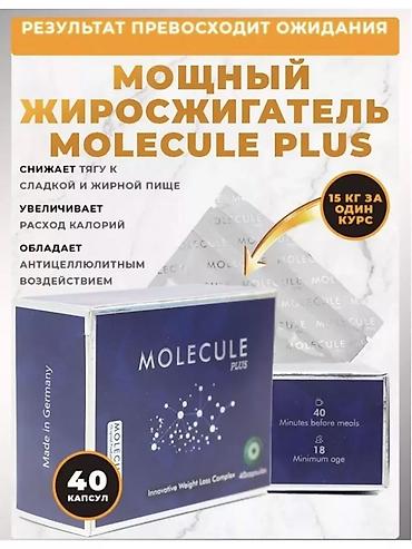 evalar vitamin c: MOLECULE PLUS – güclü yağyandırıcı kompleks Xüsusiyyətlər: - Şirin və — 1