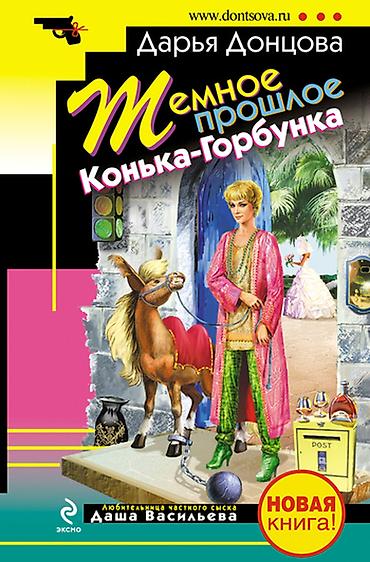 мартышка: Книга - иронический детектив - цена за 1 книгу Д. Донцова "Три мешка — 3