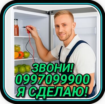 испаритель на чарон: Ремонт холодильников Мастер по ремонту холодильников, кондиционеров и