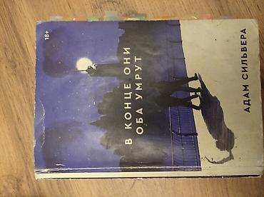 Bədii ədəbiyyat: Rus dilində bədii ədəbiyyat kitabları dəsti Dəstdə olan adlar: - — 3