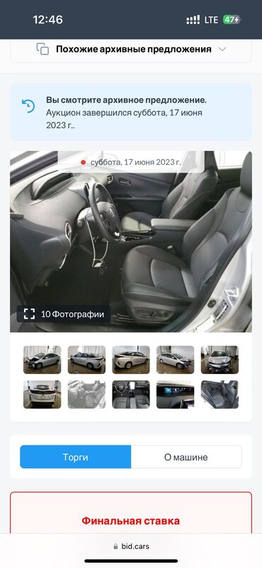 Toyota: Toyota Prius: 2021 г., 1.8 л, Вариатор, Гибрид, Хэтчбэк — 19