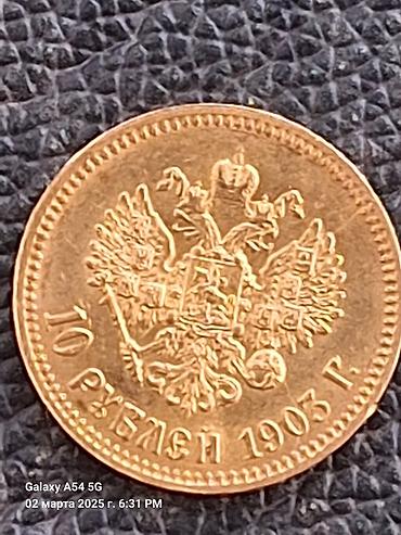 Другие ювелирные изделия: Пресс-клише использовалось при производстве советских at lalafo.kg — 27 Другие ювелирные изделия: Пресс-клише использовалось при производстве советских — 27