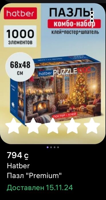 3d ручка купить в бишкеке: Hatber Puzzle 1000pcs Паззл от фирмы Хатбер "Вечер у камина". Куплен