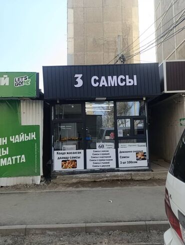 Магазины: Сдаю Магазин, Отдельностоящий магазин, 13 м²