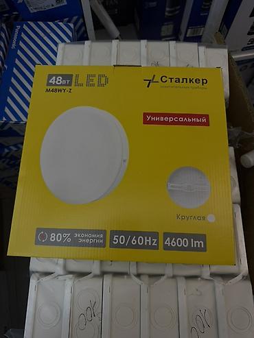 свет: Светильник LED «Сталкер» M48WY-Z, универсальный, круглый. Основные — 1