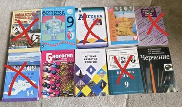 где можно купить аттестат за 11 класс: 📚 учебники для 9 класса. алгебра, кыргызский язык, история развития