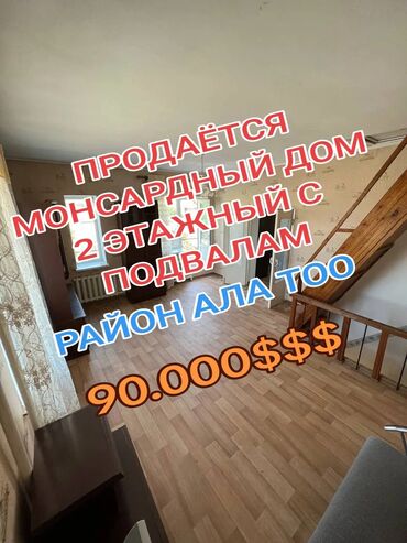 Продажа домов: 147 м², 14 комнат, Старый ремонт С мебелью