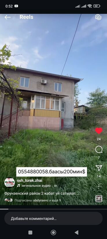 Продажа домов: Дом, 250 м², 6 комнат, Собственник, Косметический ремонт