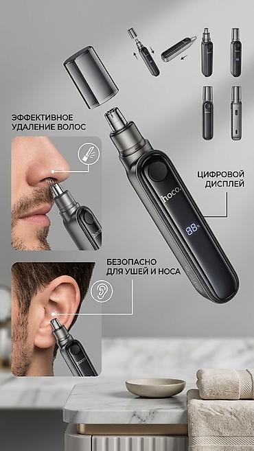 Триммер Для носа и ушей, Подсветка экрана
