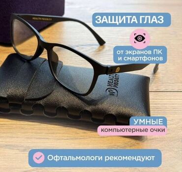 Компьютерные очки: Графеновые очки с защитой от синего света - Назначение: ежедневные