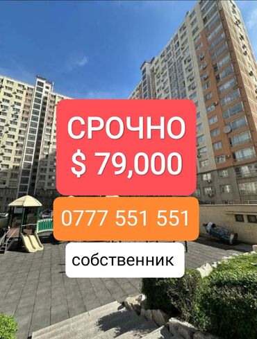 Батирлерди сатуу: 2 бөлмө, 48 кв. м, Элитка, 4 кабат