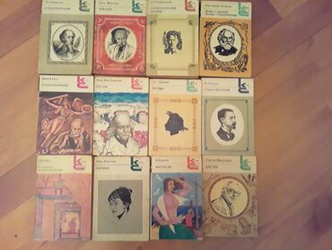 Digər kitablar və jurnallar: Книги "Классики и современники". Чтобы посмотреть все мои — 2