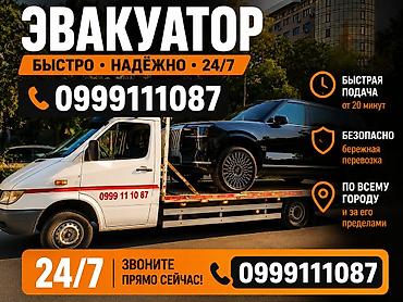 С лебедкой, С манипулятором, Со сдвижной платформой