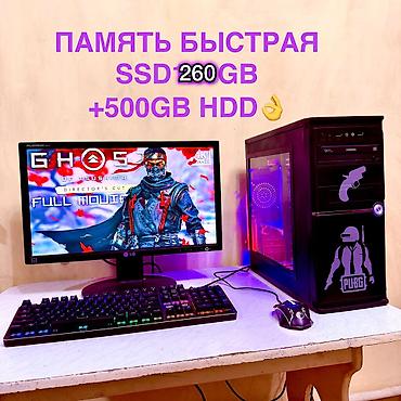 Настольные ПК и рабочие станции: Срочно КОМПЛЕКТ i5-4 ЯДРА . GTX1060 6GB !)ПОТЯНЕТ DOTA2 TANKI,GTA5 — 2