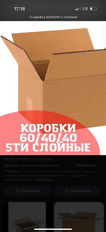 ары ящик: Ящик, Жаңы — 1