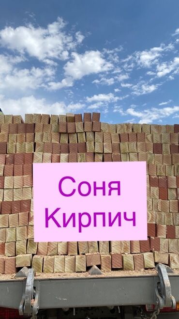 набор кльуч: Кирпич керамический, полнотелый/пустотелый (сквозные круглые