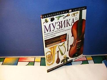 hot: MUZIKA Nil Ardli Enciklopedija sveznanjepolitikin zabavnik 2005tvrd — 1
