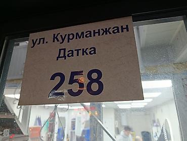 Стирка, прачечная: Стирка, прачечная — 17