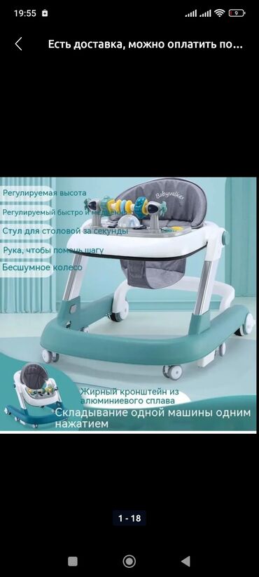 современные коляски для новорожденных: Ходунки Babywalker для малышей - Регулируемая высота: быстро