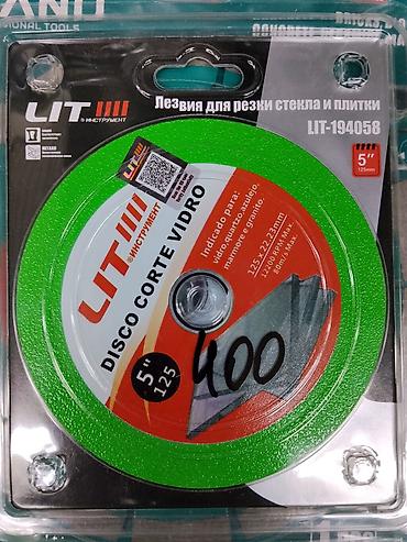 Алмазный диск LIT для резки стекла и плитки, модель LIT-194058