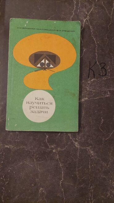 Riyaziyyat: Nadir tapılan Riyaziyyat kitabları. Votsapa yazsaz kitabların — 22