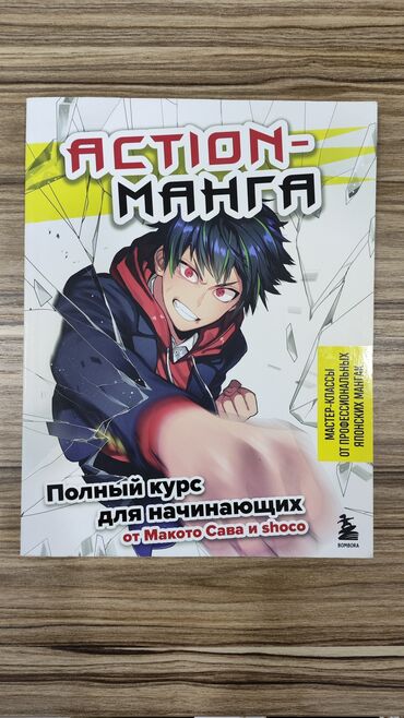 сколько стоит гитара для начинающих: Учебное пособие по рисованию манги для начинающих