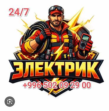 лестница бу: Электрик 24/7 Опыт 6 лет. Профессиональные услуги электромонтажа и — 1