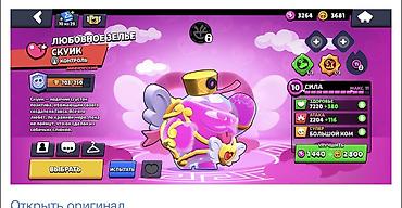 rog ally: Игровой аккаунт Brawl Stars. Характеристики: - Уровень профиля: 12 - — 8