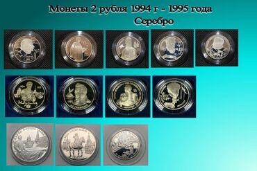 Монеты: Продаю наборы Юбилейных монет России. Серебряные
