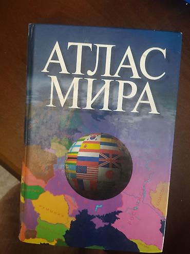 Иностранные языки: Французский язык 2класс часть 1 оригинал . Сказки для детей — 9