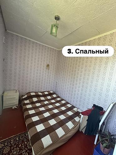 52: Аламедин/Чекыш-Ата. Продаётся 3‑комнатная квартира общей площадью 52 — 3