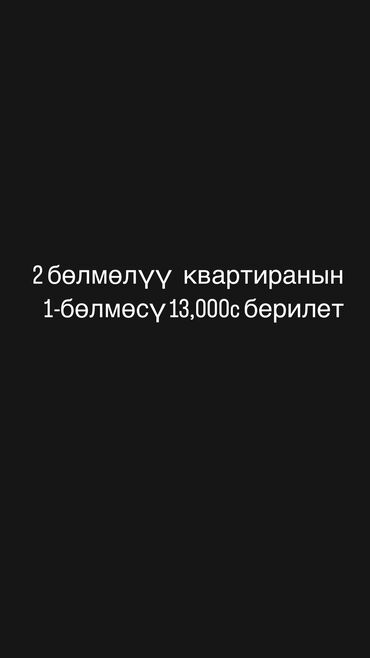 Долгосрочная аренда квартир: 1 комната, Собственник, С подселением, С мебелью частично