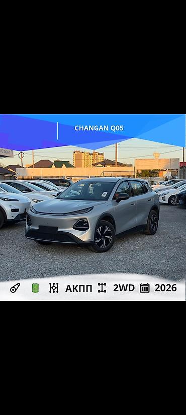 Changan Qiyuan Q05: 2026 г., Автомат, Электромобиль, Кроссовер