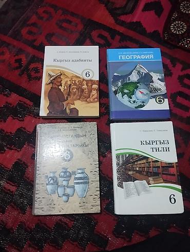 черчения 8 класс кыргызча: Учебники для 6 класса (киргизский сектор): - Кыргыз адабияты — 6 — 2
