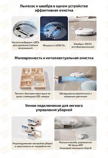 xiaom: Робот-пылесос Xiaomi Mijia Robot Vacuum Mop 3 (MJST1S) сочетает сухую — 2