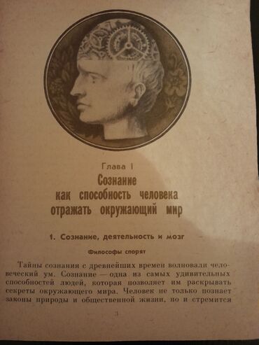 Bədii ədəbiyyat: Книги.Чтобы посмотреть все мои обьявления,нажмите на имя продавца — 13