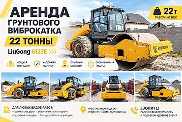 улан 2 купить: Сдаю Грунтовый, 22 тонны, На неделю — 2