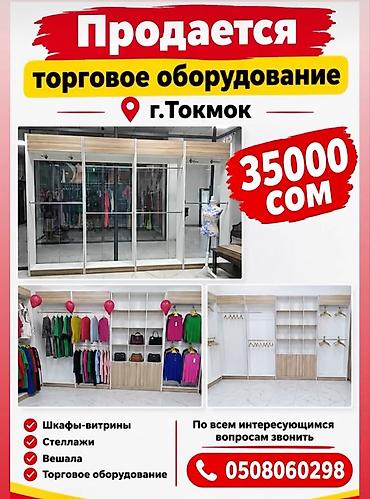 сканеры ручной: Торговое оборудование продается — 1
