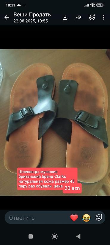 Шлепанцы кожаные мужские