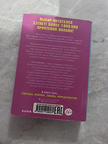 кызым 62 серия: Название: Книги Анны Джейн и Мерседес Рон — 5 книг Цена: 2 500 сом за — 9
