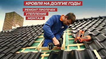 Кровля крыши: Кровля Крыша — 15