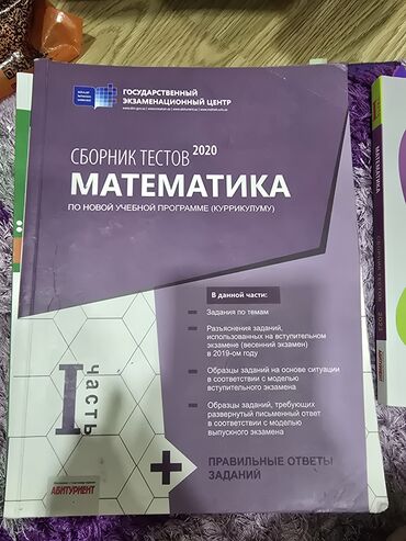 родиноведение 2 класс рабочая тетрадь ответы: Состояние хорошее
2 такой книги в одной ответы есть в другой нет