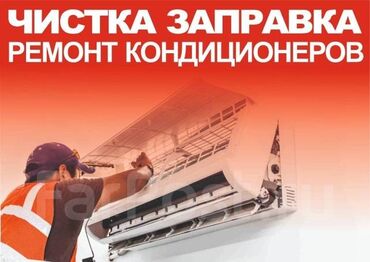 новая стиральная машина: Необходим БЫСТРЫЙ РЕМОНТ КОНДИЦИОНЕРА? Мы поможем! 👍 Большинство