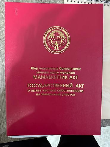 Продажа участков: 6 соток, Для строительства, Красная книга, Тех паспорт, Договор купли-продажи — 1
