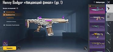 pubg mobile купить аккаунт: Игровой аккаунт PUBG Mobile с редкими скинами и прокачкой Состав и — 9