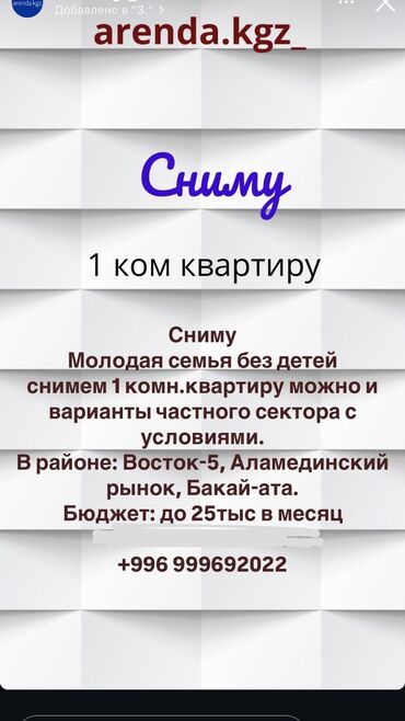 аренда квартиру: 1 комната, Собственник, Без подселения