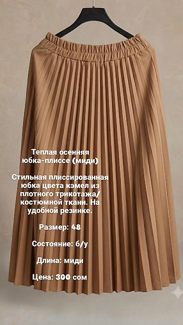 second: Набор женской одежды и отдельные позиции: 1) Платье на запах с — 2