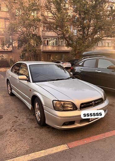 легаси 2002: Subaru Legacy: 2002 г., 2 л, Автомат — 1